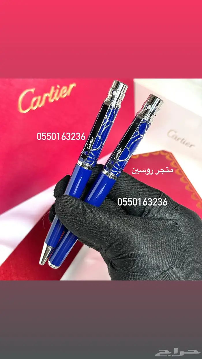 قلم كارتير 13