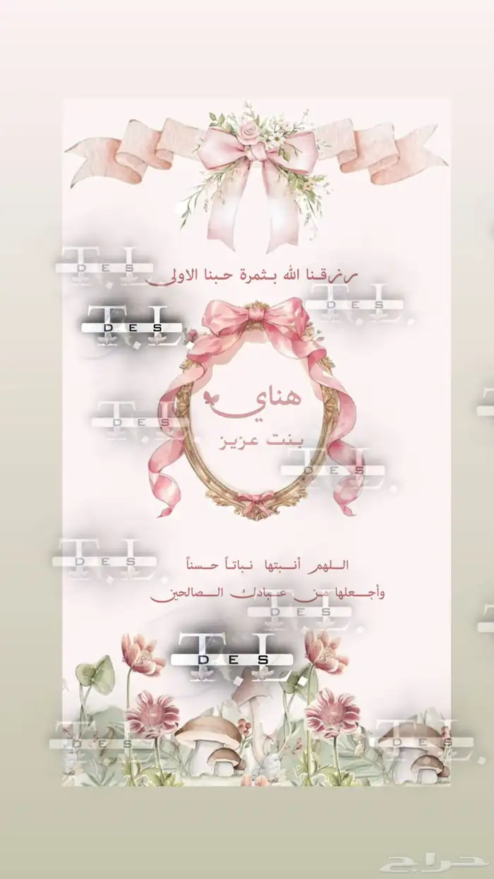 دعوات زواج   بشارات 12