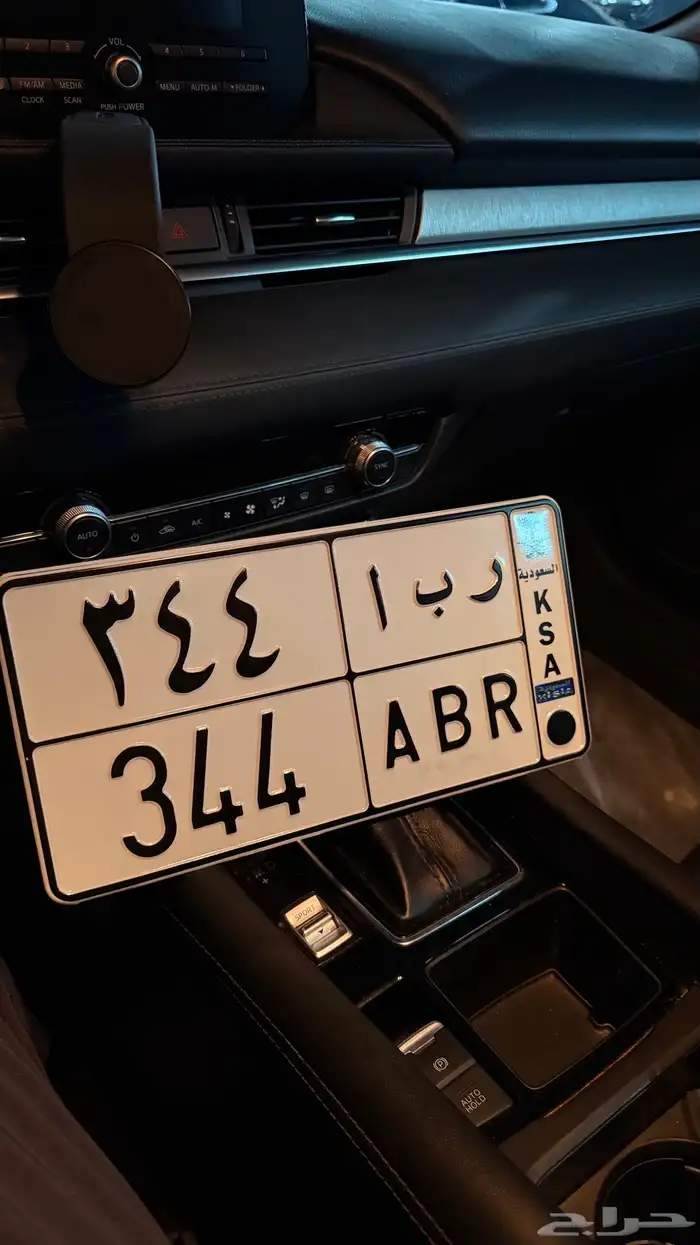 لوحة مميزة ر ب ا 344 0