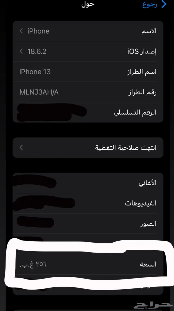 ايفون 13 عادي 256 قيقا 5