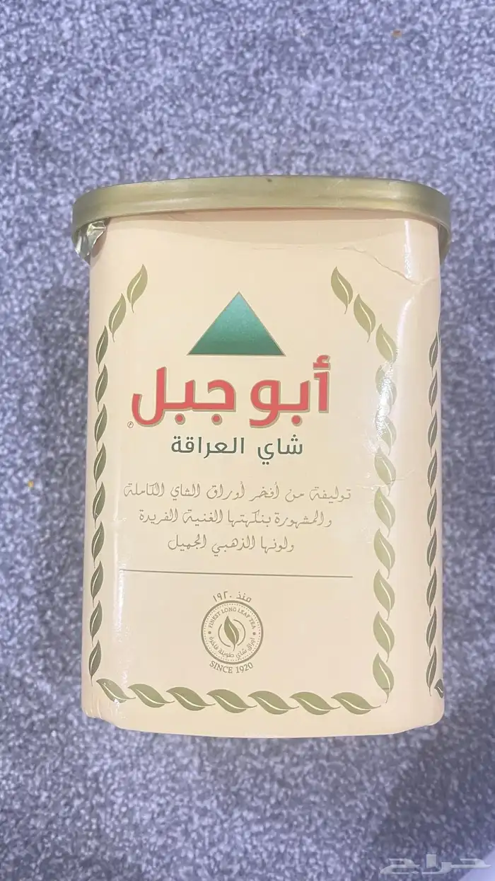 شاهي ابو جبل القديم 0