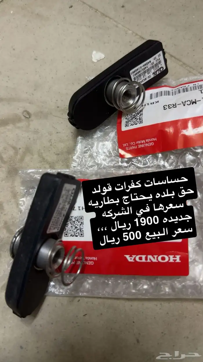اكسسوارات قولد وينق 2
