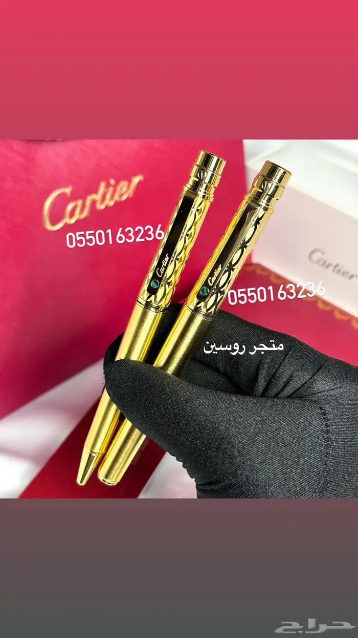 قلم كارتير 8