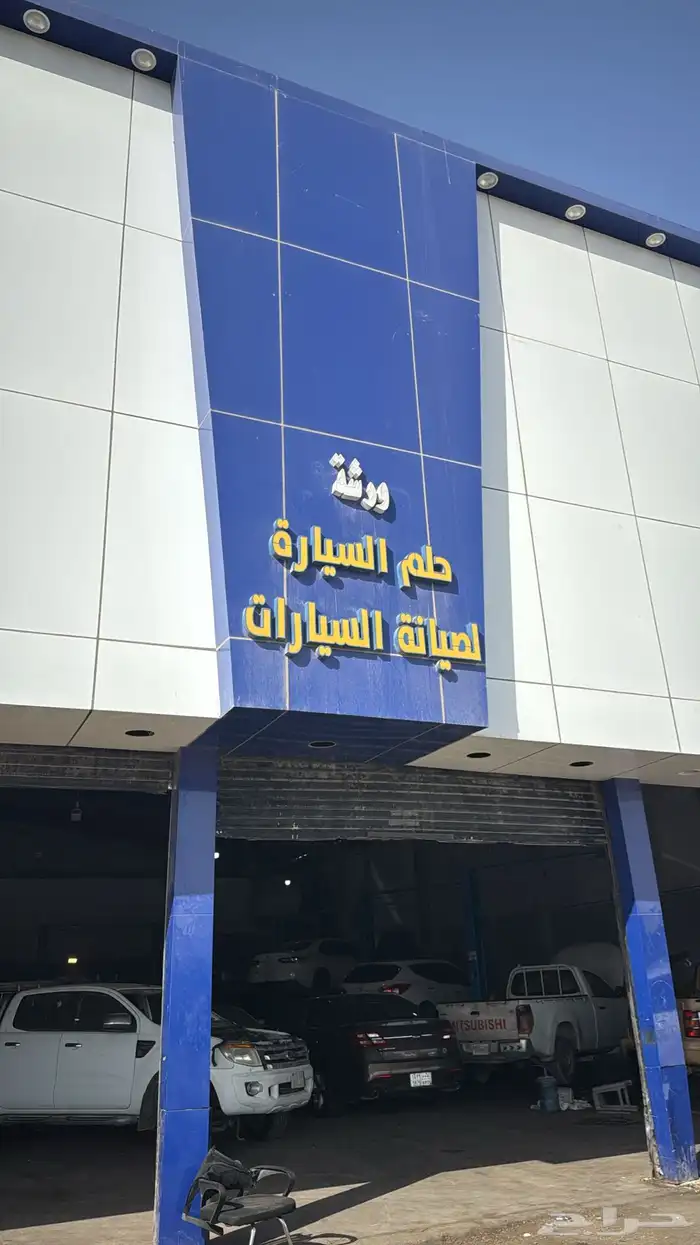 ورشة 0
