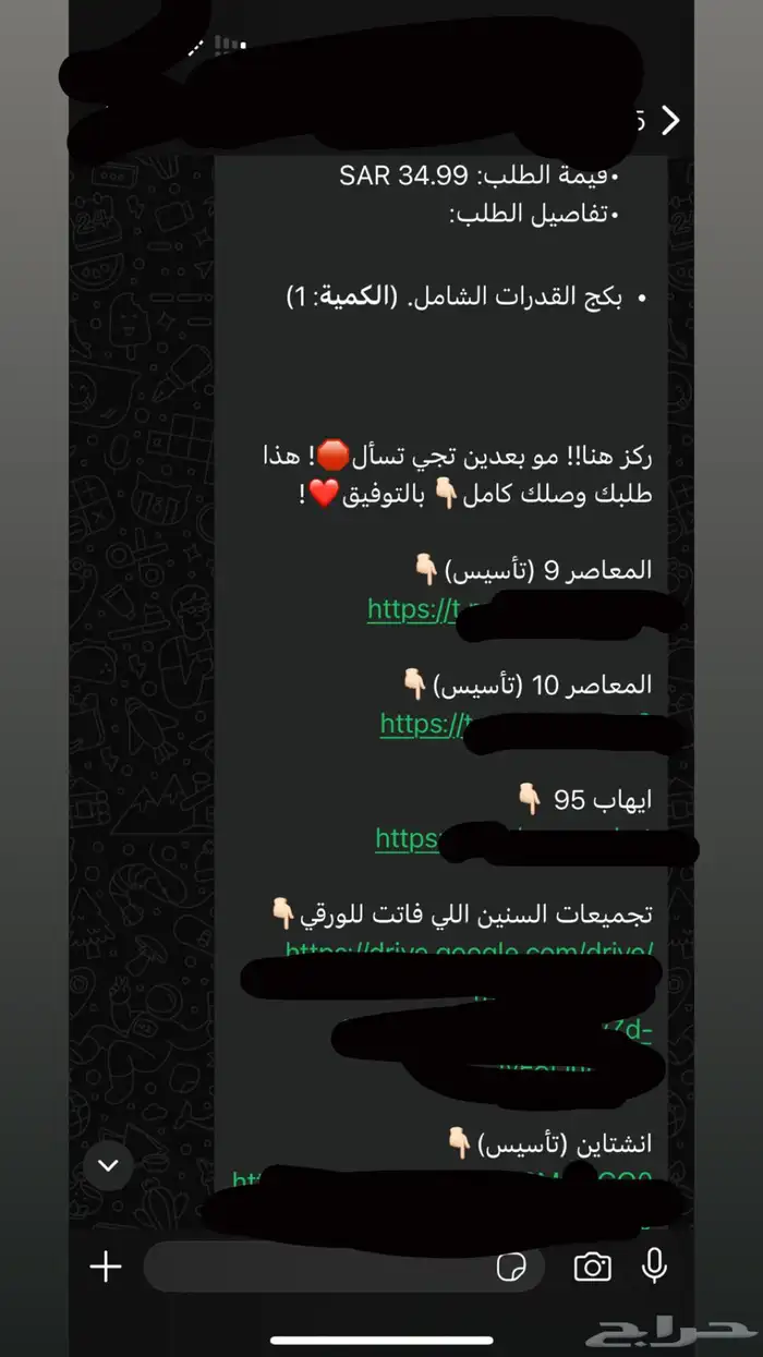 بكج كامل فيه تسريبات اختبار السنه الماضيه قدرات 0