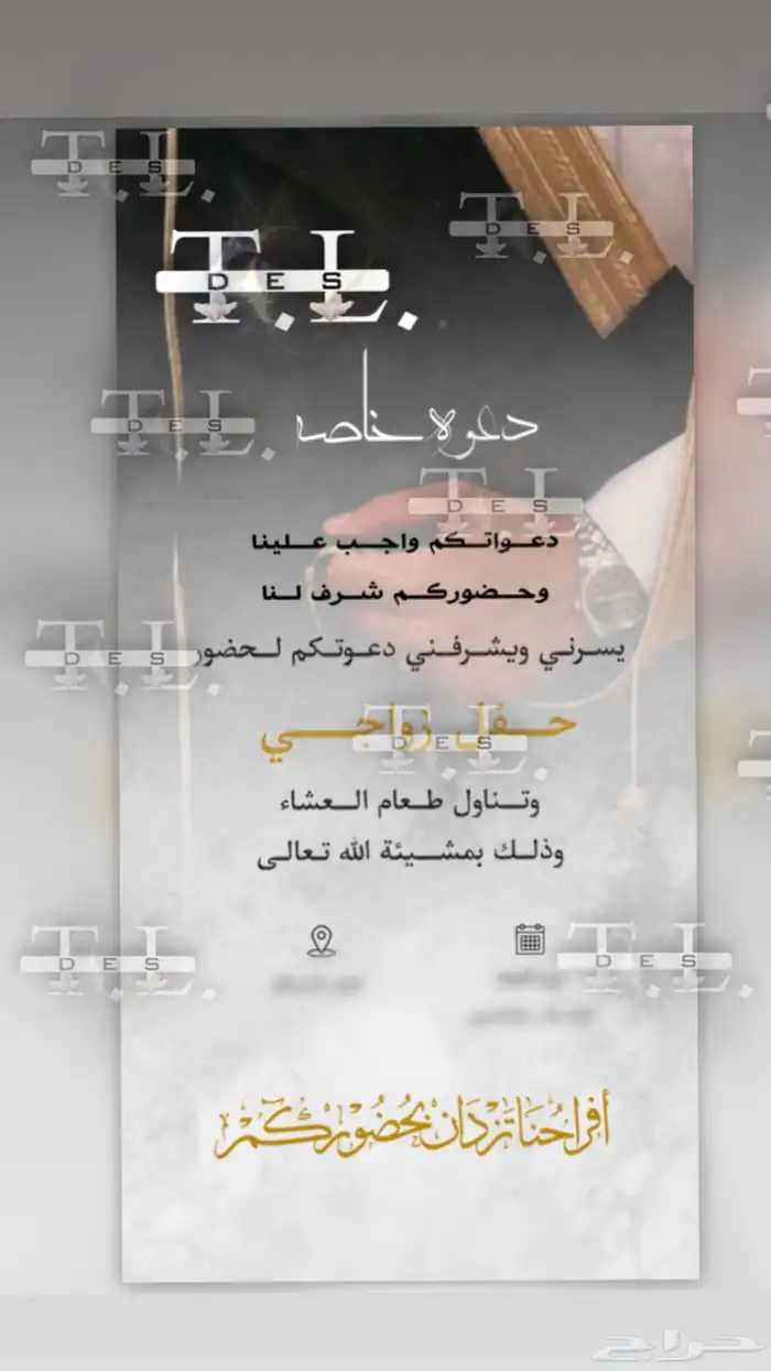 دعوات زواج   بشارات 11
