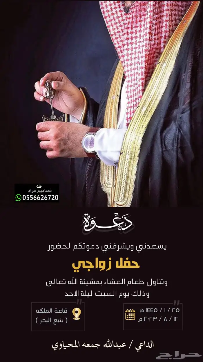 تصاميم كروت دعوة زواج 1