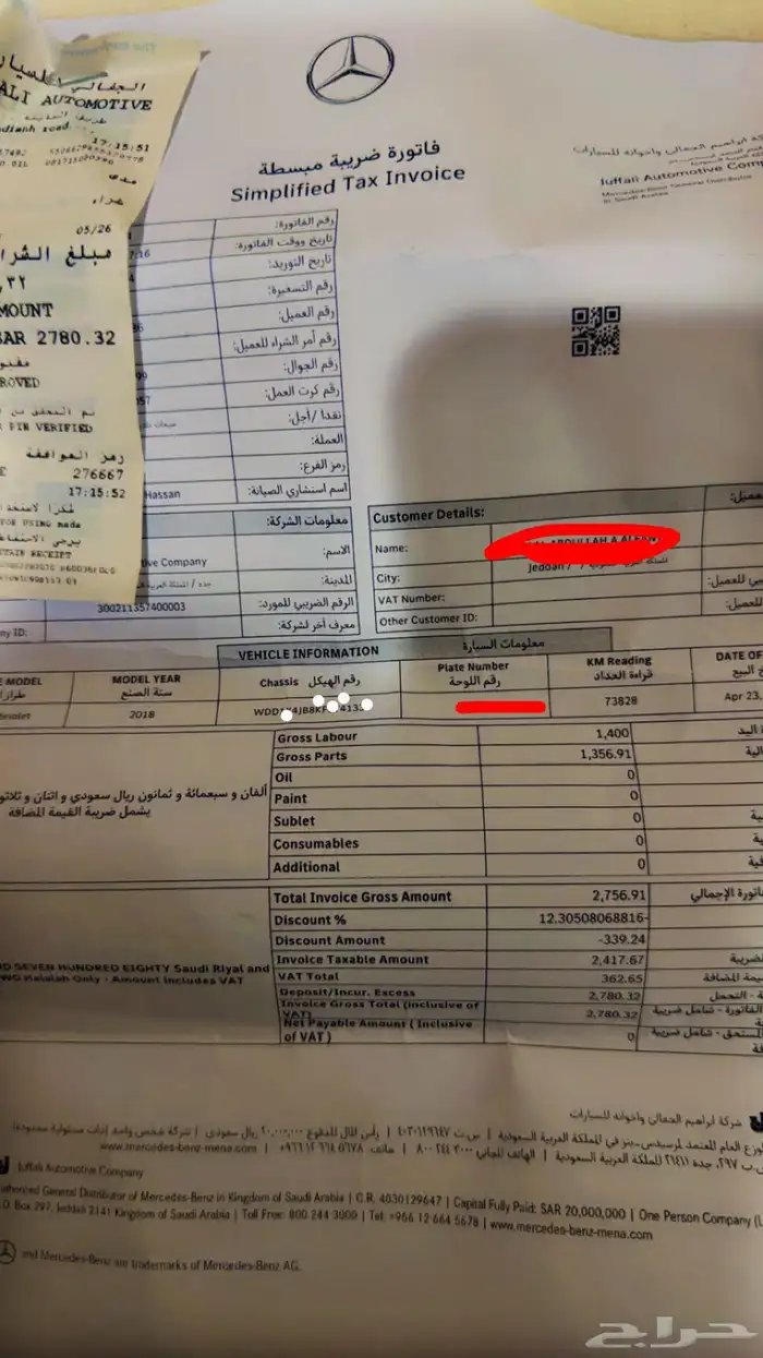 مرسيدس كشف E300 جفالي نادره ولون مميز 23