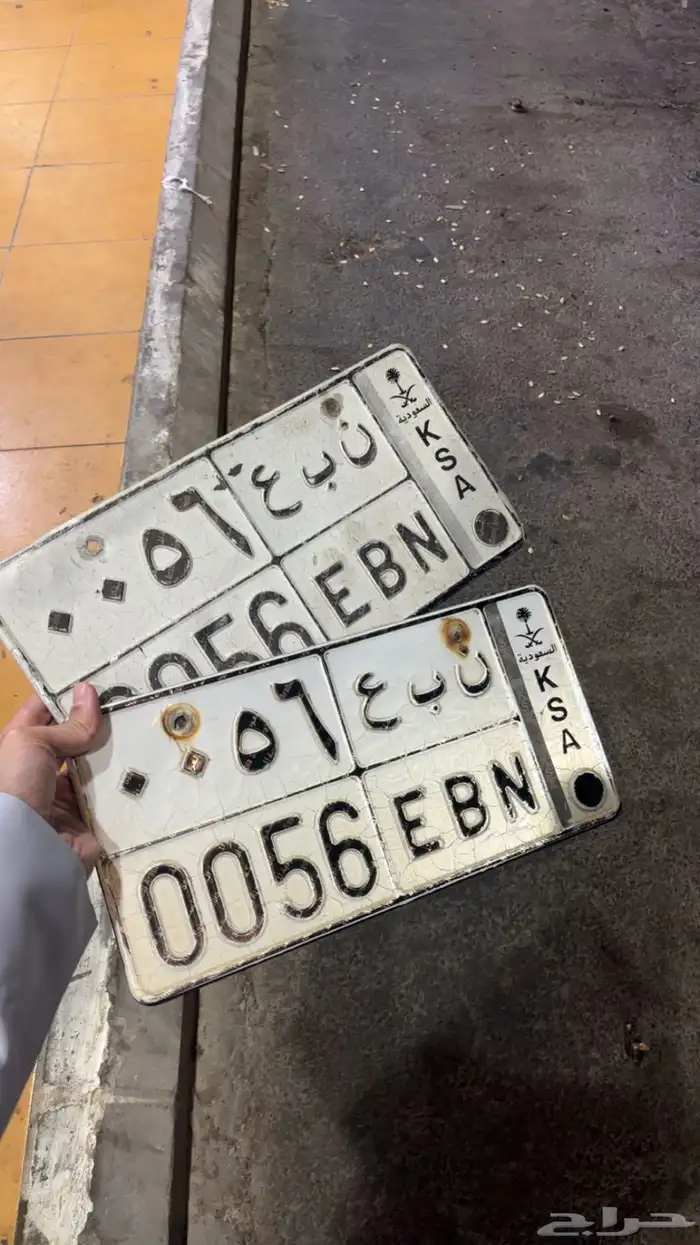 لوحه مميزه ن ب ع 56 نبع 0