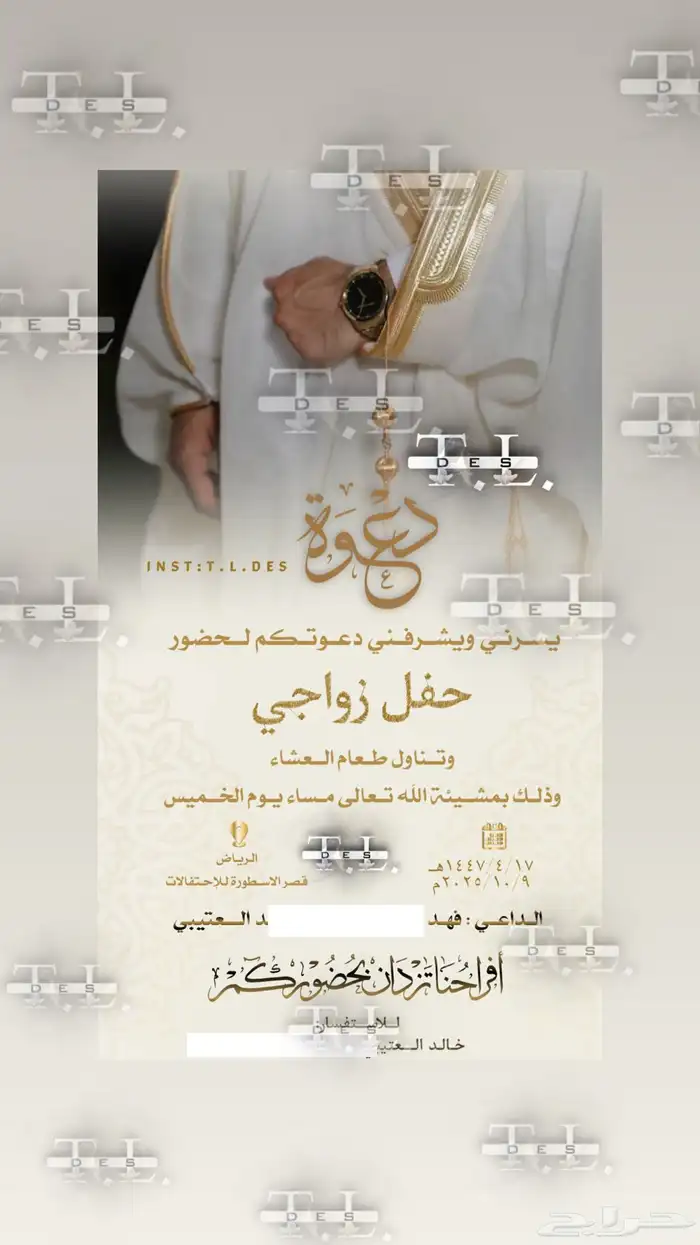 دعوات زواج   بشارات 0