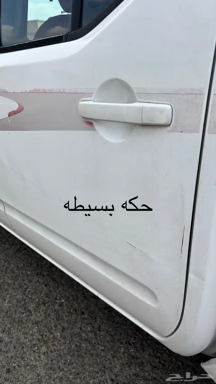 نفارا 7
