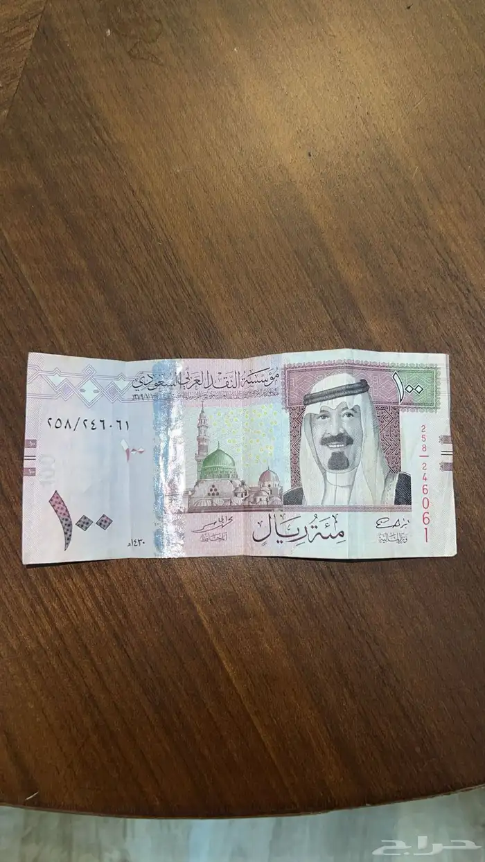 100 ريال.  ملك عبدلله 0