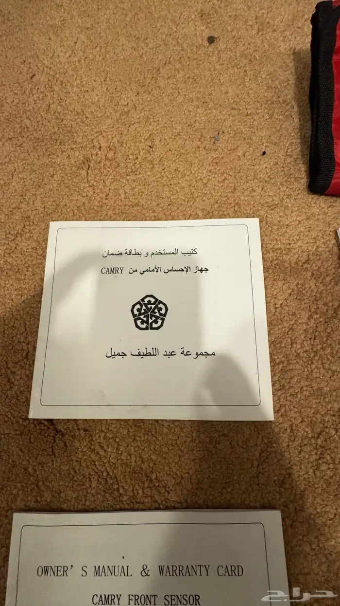 بكج كتلوج كامري 14 4