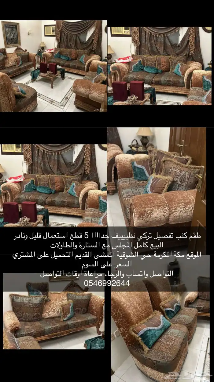 كنب تركي استخدام قليل ونظيييف 0