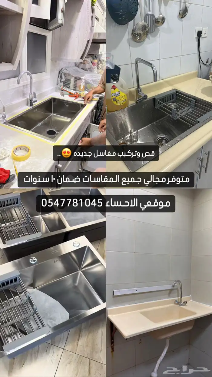 مغاسل ( مجلى) تجديد   مع قص الرخام القديم 0