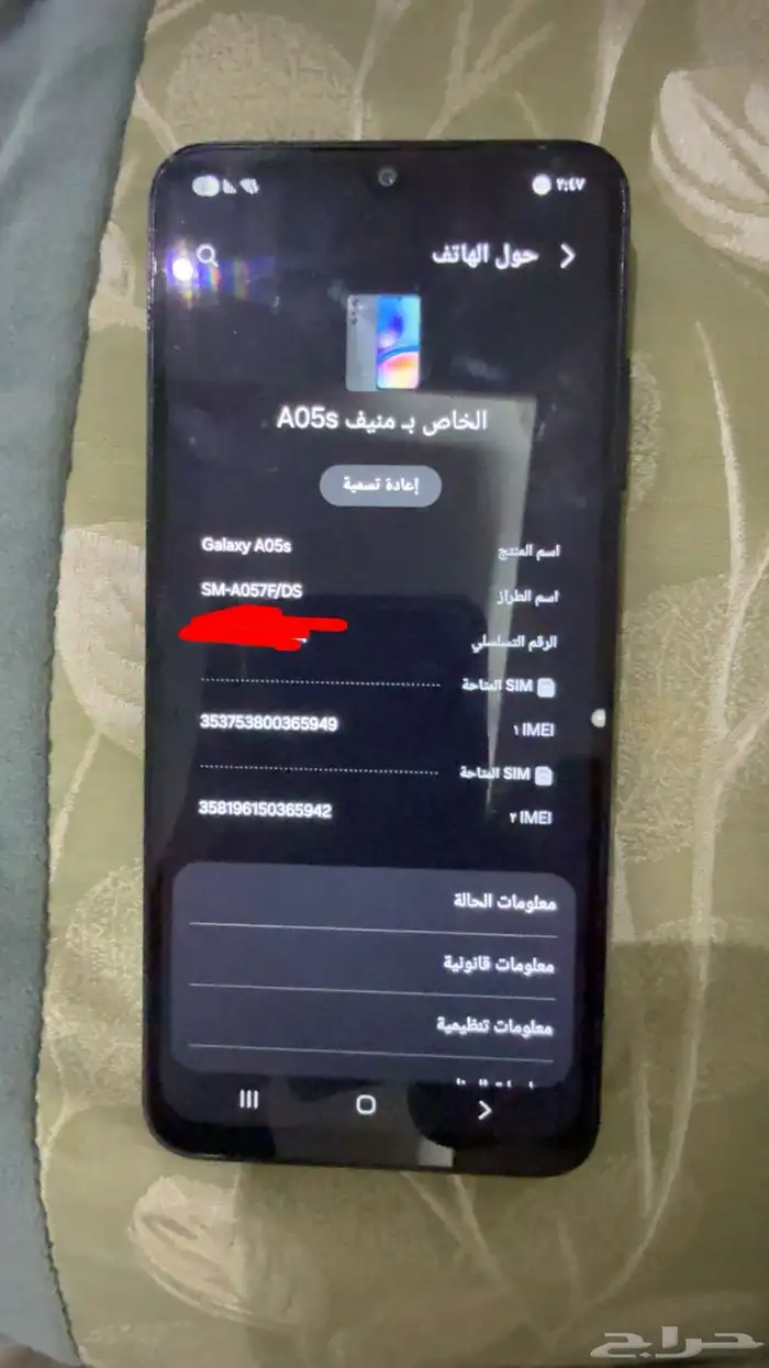 جوال جالكسي 2