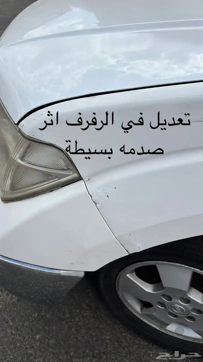 نفارا 8