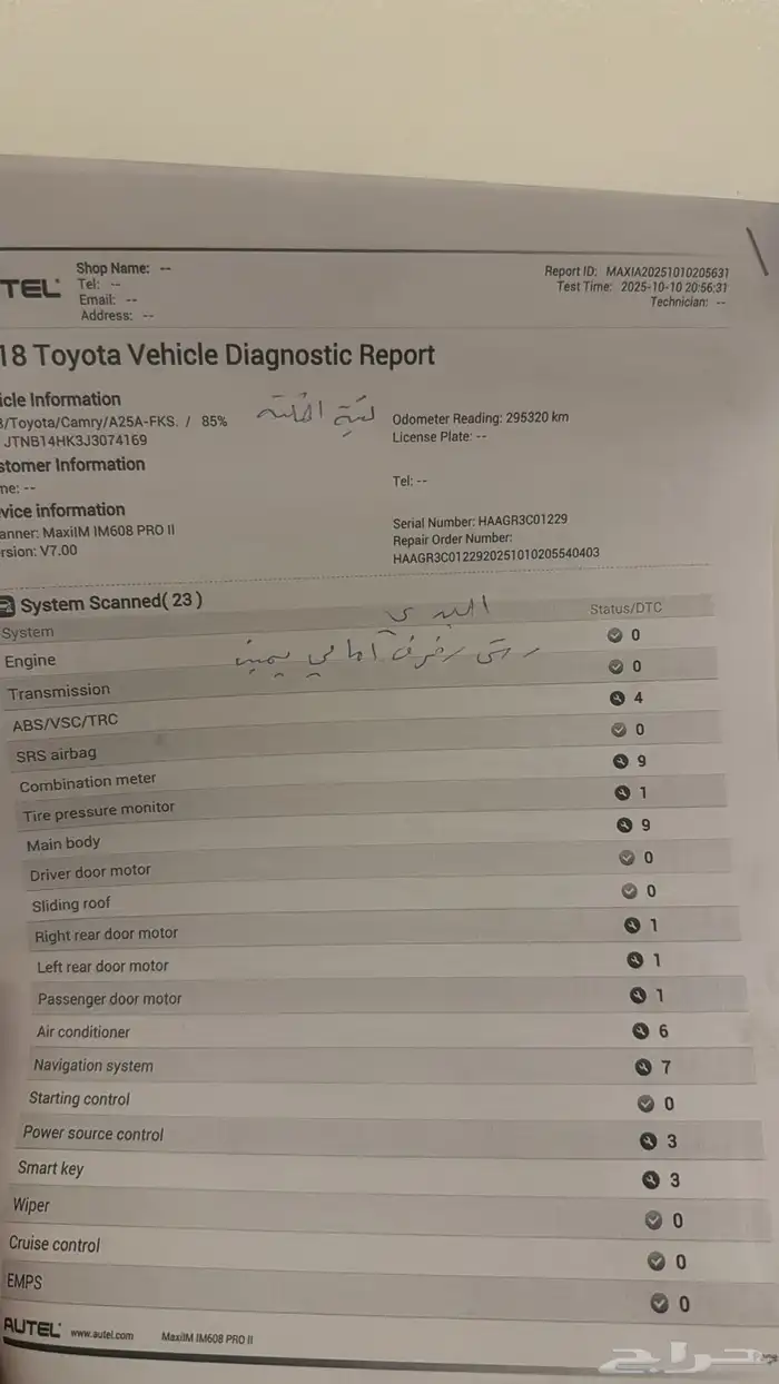 كامري 2018 فل كامل 4