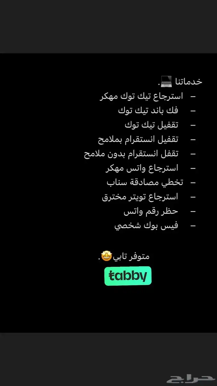 حذف واسترجاع حسابات 0