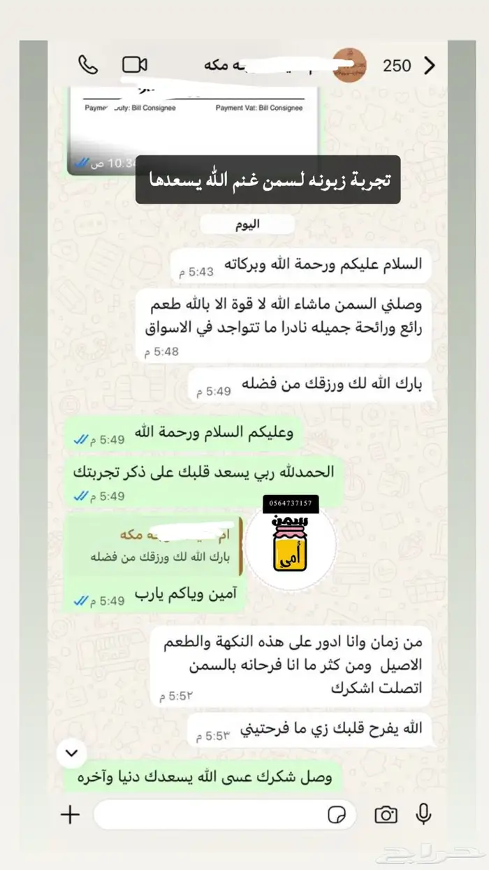 منتجات اغنام وابقار شغل نظيف ومضمون 12