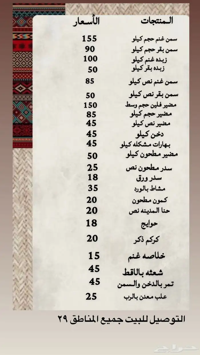 منتجات اغنام وابقار شغل نظيف ومضمون 13
