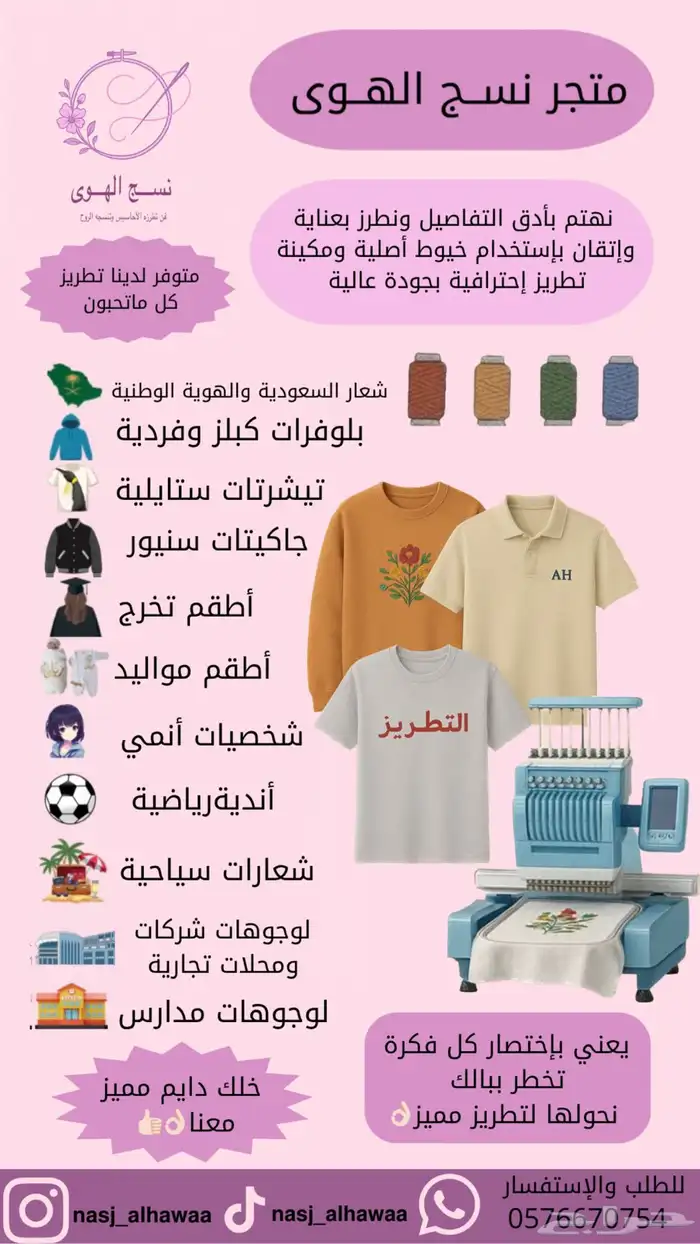متجر تطريز 0