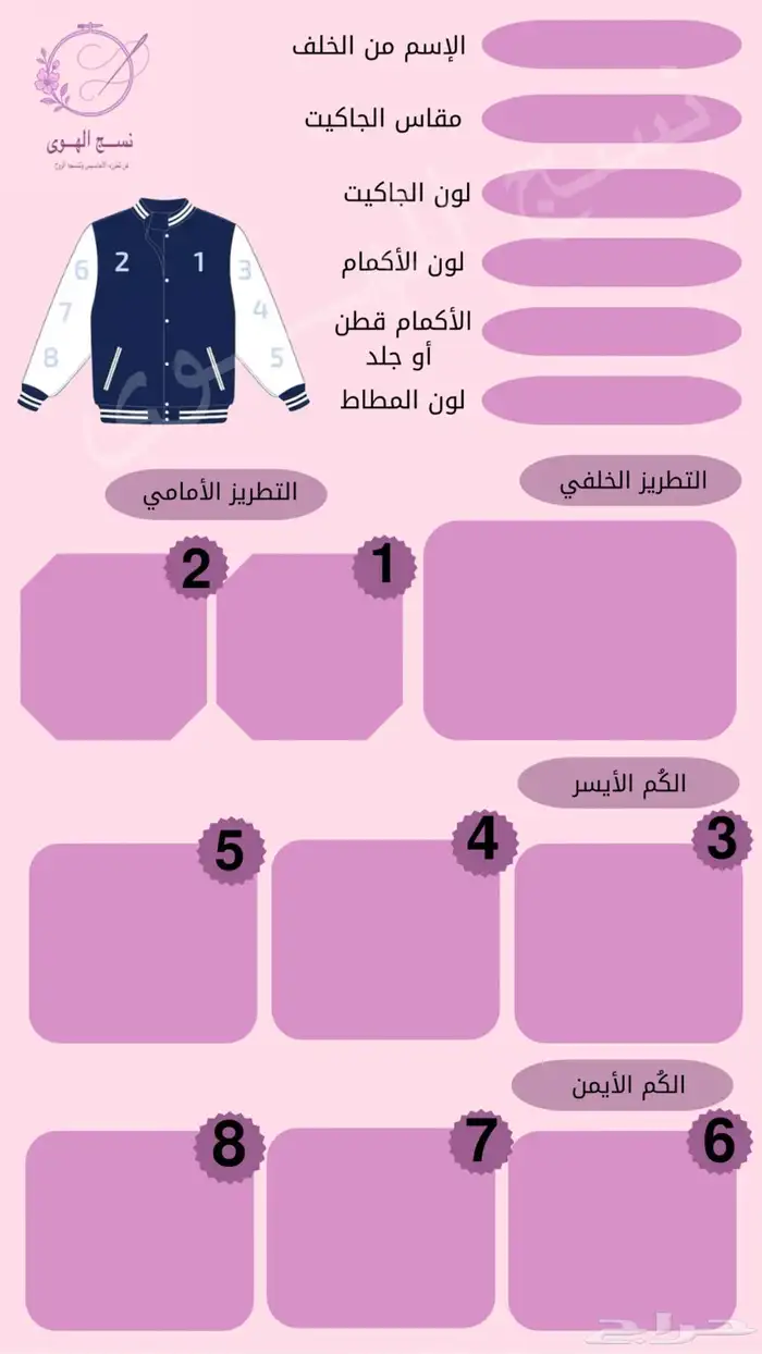 متجر تطريز 2