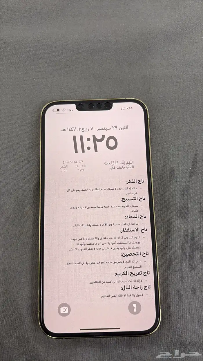 آيفون 13 برو ماكس 128قيقا 2