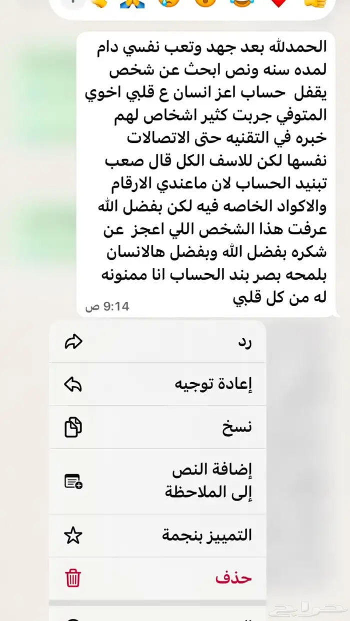 حذف واسترجاع حسابات 4