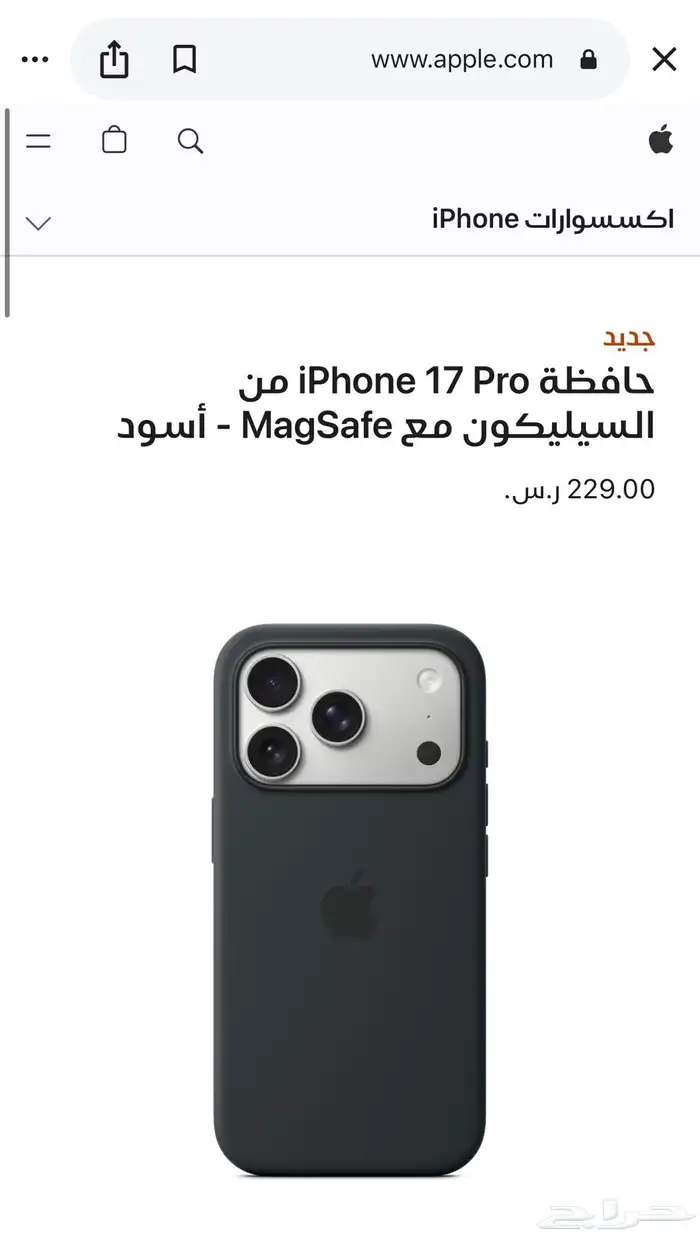 كفر ايفون 17 برو ماكس اسود الاصلي 0