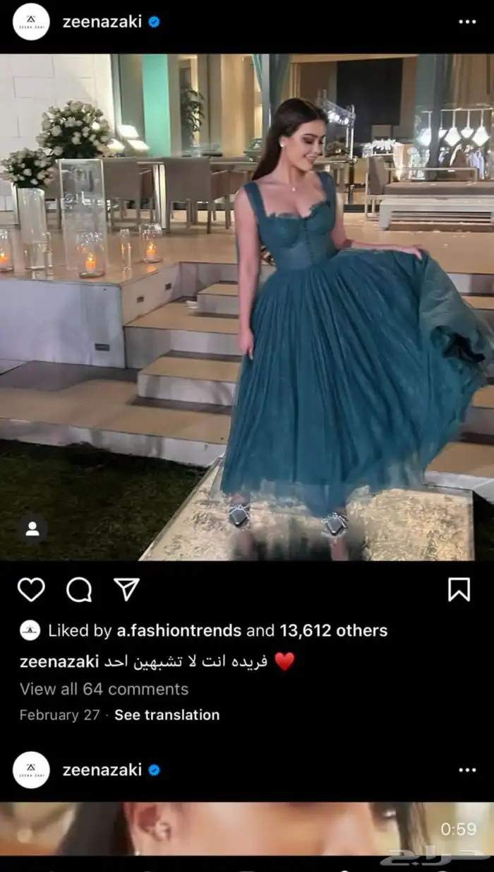 فستان من براند   zeeana zaki 2
