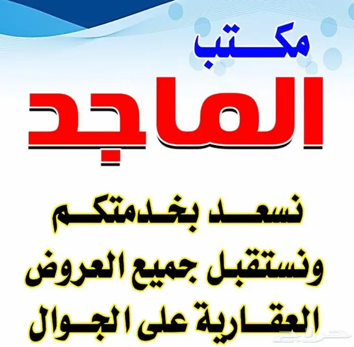 مخطط العرفاء رقم (4) الطائف الجديد 0