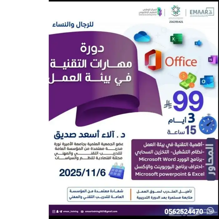 دورات معتمده من المؤسسة العامة متاح نظام الاقساط 2