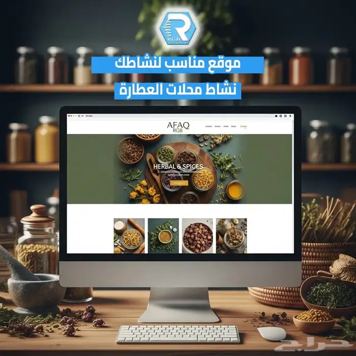 جهاز وبرنامج كاشير للعطارة 0