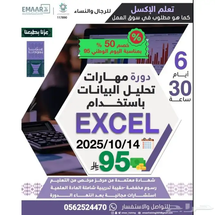 دورات معتمده من المؤسسة العامة متاح نظام الاقساط 5