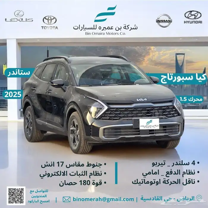 كيا سبورتاج ستاندر 2025 0