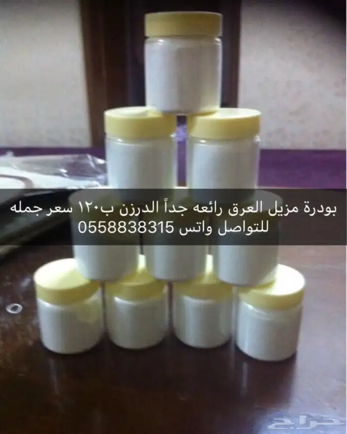 كحل اثمد زعفران بخور زيت اللبان مسك ابيض ومسك اسود مزيل عرق 11