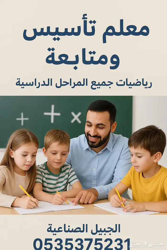 معلم تأسيس 0