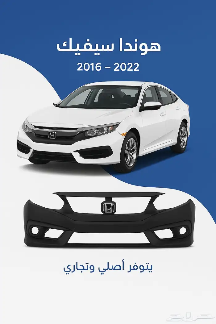 قطع غيار هوندا سيفيك 2