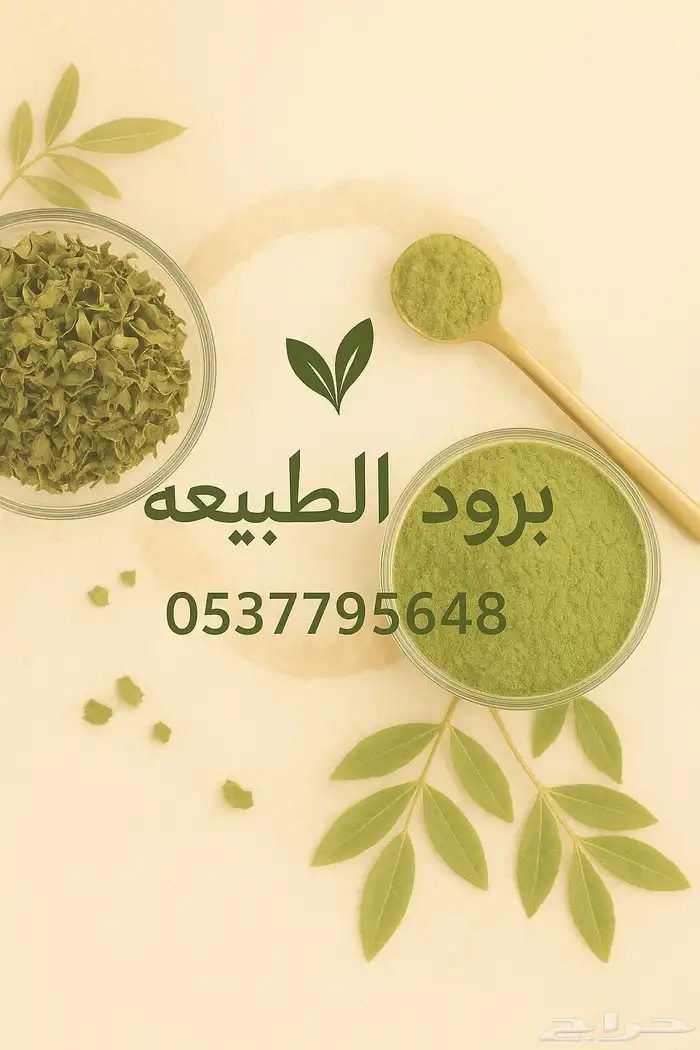 حناء وسدر بالاعشاب لشعر 0