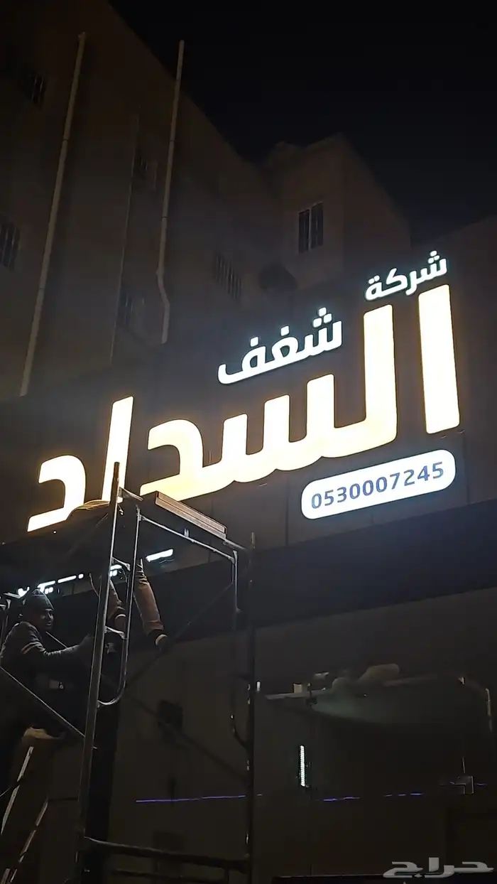 نصنع واجهة محلك بإتقان وبأحدث الوسائل ا كلادينج_حروف_بارزة 8