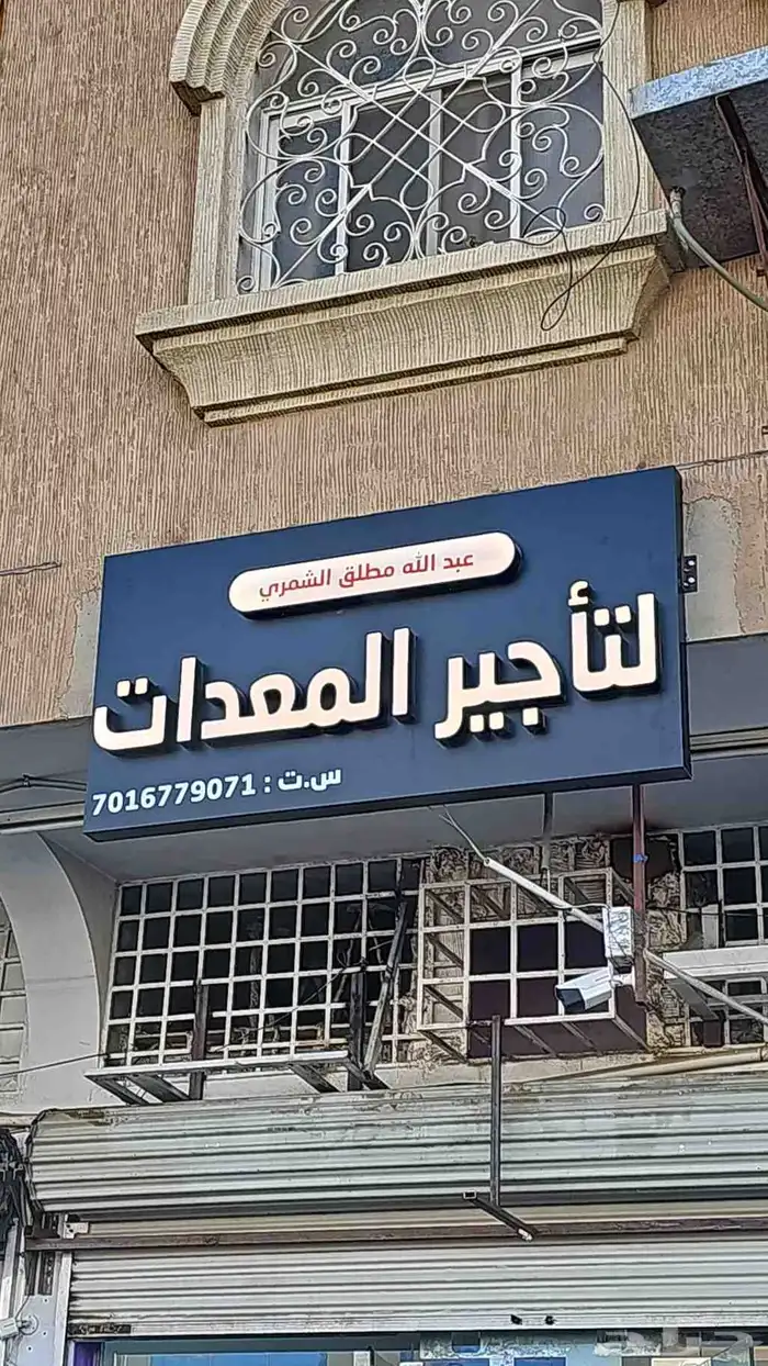 نصنع واجهة محلك بإتقان وبأحدث الوسائل ا كلادينج_حروف_بارزة 7
