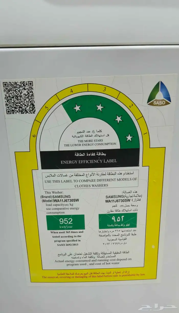 غساله سامسونج أوتوماتيك 11كجم-نظيفه جدا ومضمونه 3