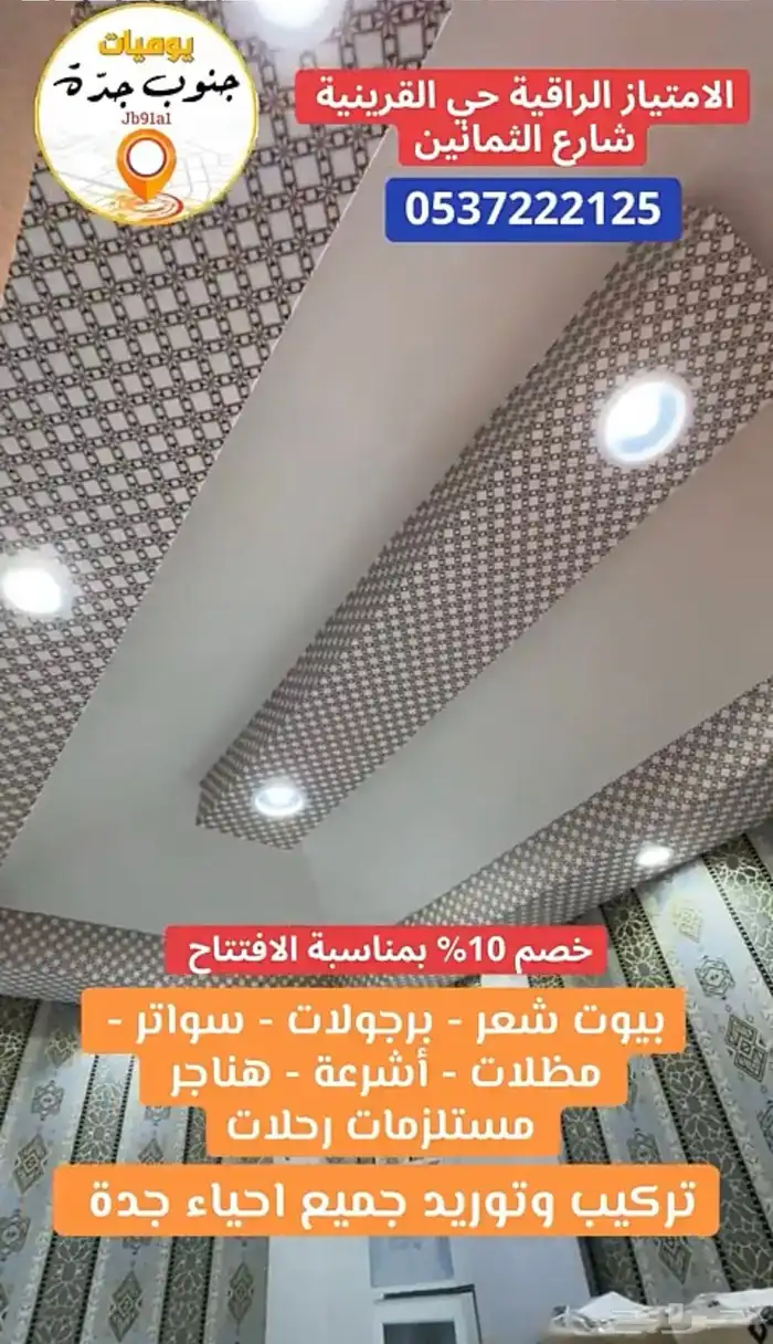 محل اشرعه للتقبيل او التنازل 1