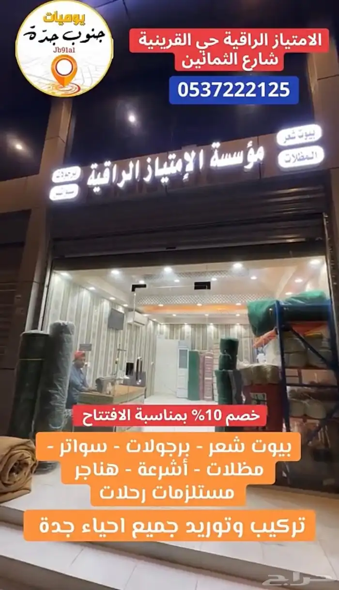 محل اشرعه للتقبيل او التنازل 0