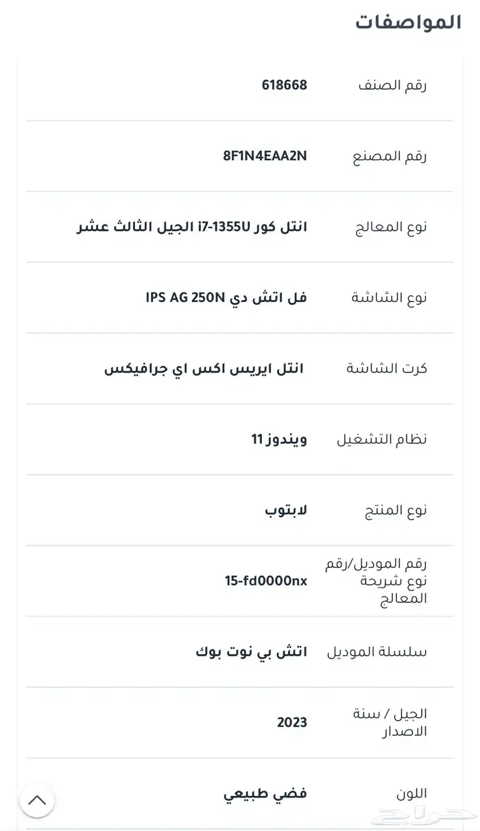 لابتوب اتش بي نوتبوك لابتوب 3