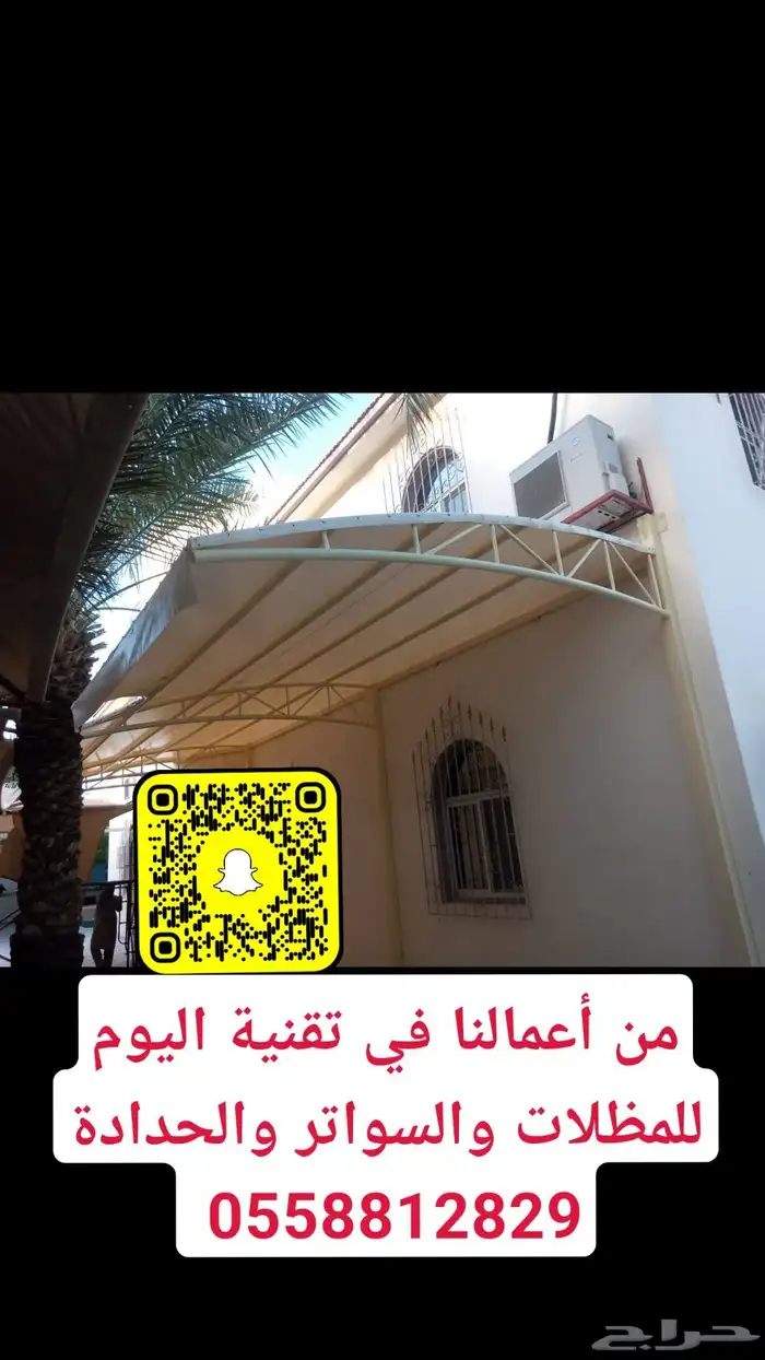 مظلات وسواتر تقنية اليوم 16