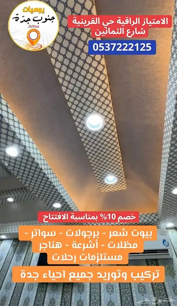 محل اشرعه للتقبيل او التنازل 2