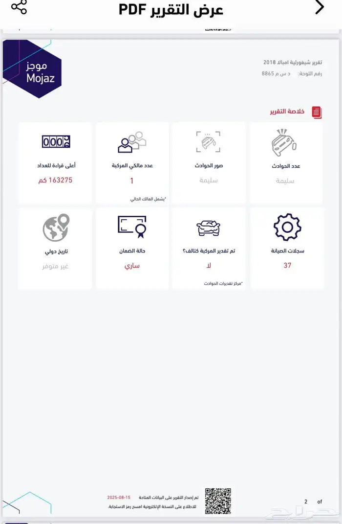 امبالا 2018 LT2 بحاله ممتازة 20