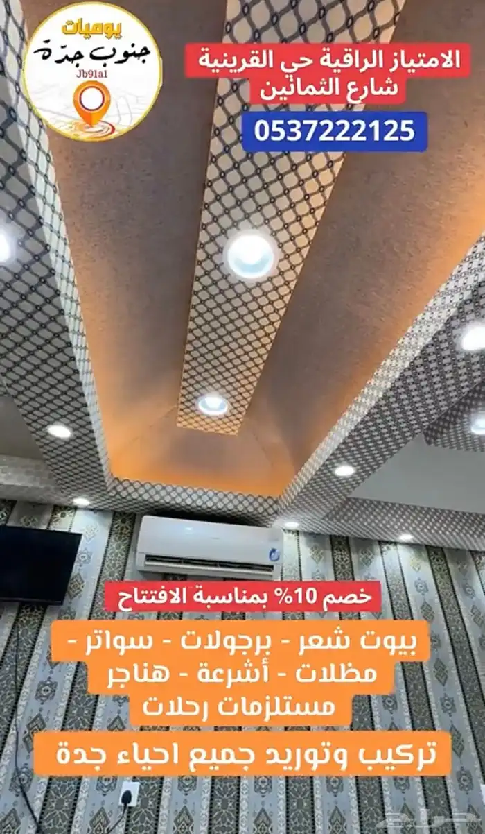 محل اشرعه للتقبيل او التنازل 4